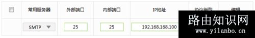 TP-LINK TL-WR842+ 无线路由器映射服务器到外网