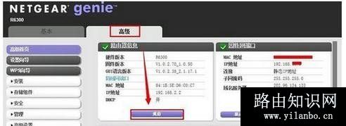 netgear无线路由器路由器设置网址