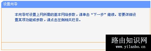 TP-Link TL-WR802N 无线路由器当作无线网卡使用