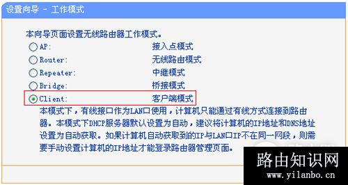 TP-Link TL-WR802N 无线路由器当作无线网卡使用