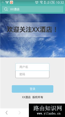 TP-Link TL-ER6520G 无线路由器Web认证设置操作指南