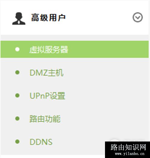 TP-LINK TL-WR842+ 无线路由器映射服务器到外网