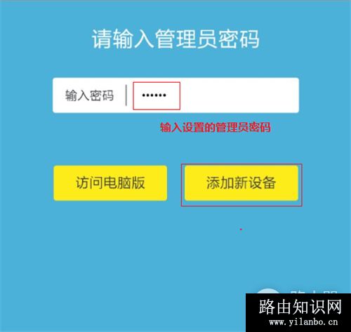 TP-Link TL-H28RD 无线路由器添加扩展器操作流程