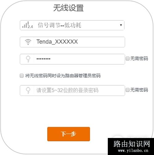 腾达 AC9 无线路由器上网设置