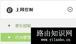 TP-LINK TL-WR842+ 无线路由器上网控制管控网络权限