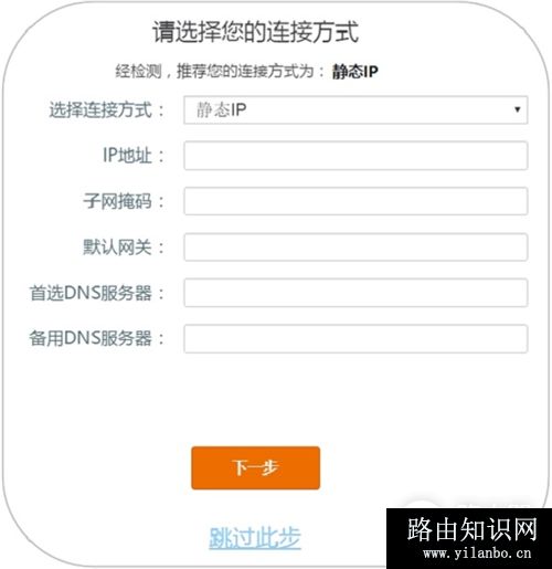 腾达 AC9 无线路由器上网设置