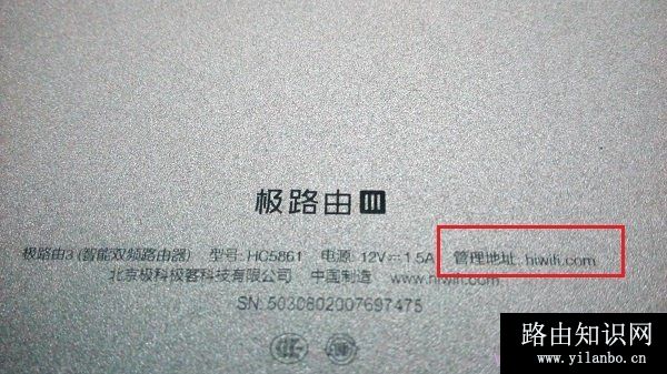 hiwifi极路由后台登陆地址