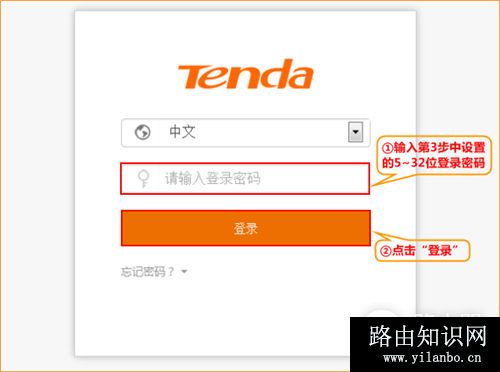 腾达 AC9 无线路由器热点信号放大模式设置