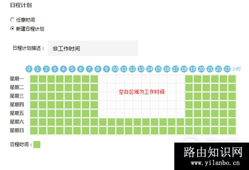 TP-LINK TL-WR842+ 无线路由器上网控制管控网络权限
