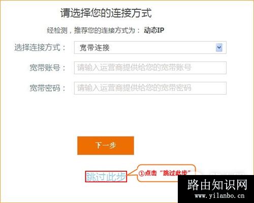 腾达 AC9 无线路由器热点信号放大模式设置