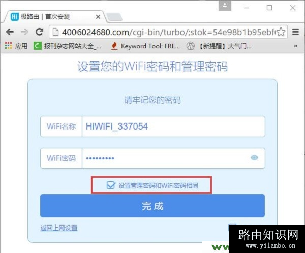 极路由登陆密码忘记了怎么办？