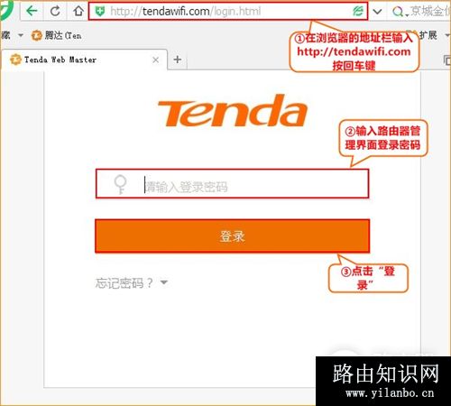 腾达 AC9 无线路由器WiFi定时开关设置方法