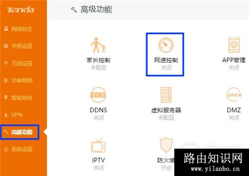 腾达 AC6 无线路由器访客网络设置指南
