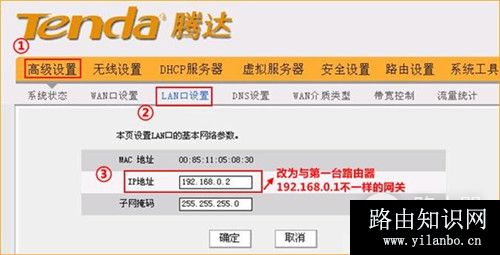腾达 W3002R 无线路由器WDS桥接设置