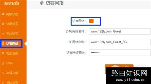 腾达 AC6 无线路由器访客网络设置指南