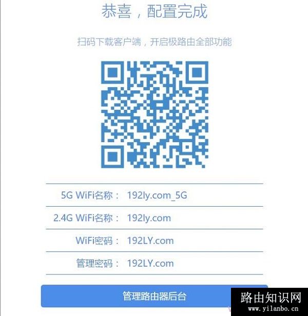 配置完成