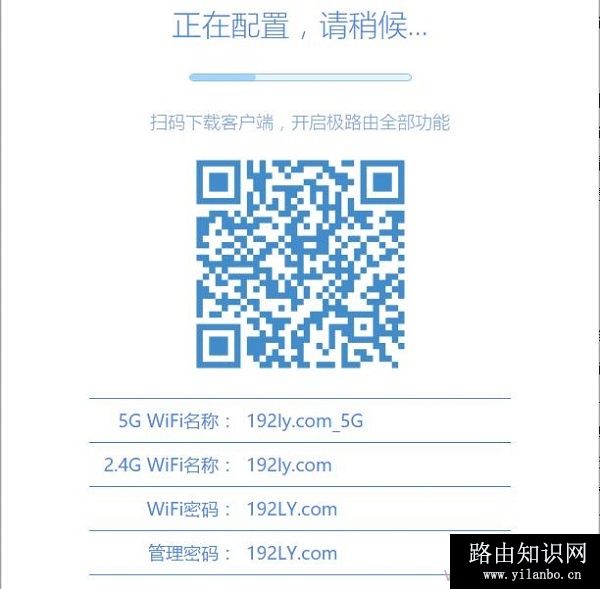 极路由在配置设置参数