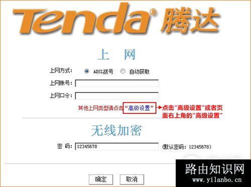 腾达 AC9 无线路由器查看蹭网方法