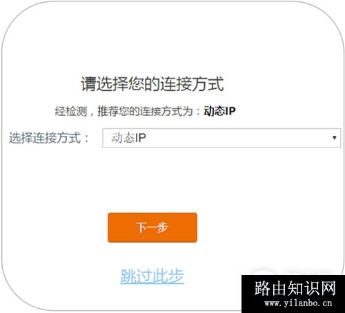 腾达 AC9 无线路由器上网设置