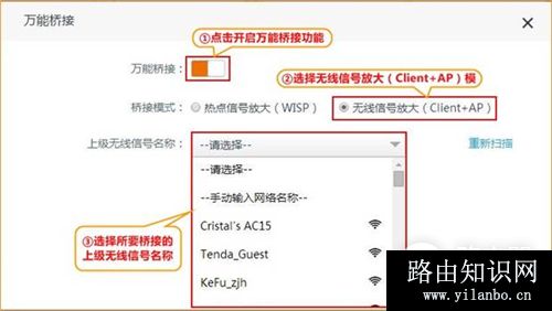腾达 AC9 无线路由器无线信号放大模式设置