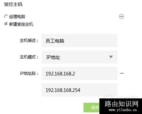 TP-LINK TL-WR842+ 无线路由器上网控制管控网络权限