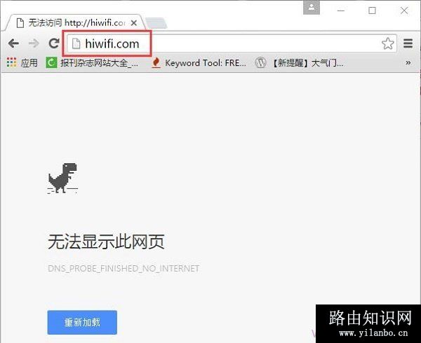 极路由hiwifi.com打不开