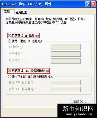 腾达 AC9 无线路由器宽带连接上网设置