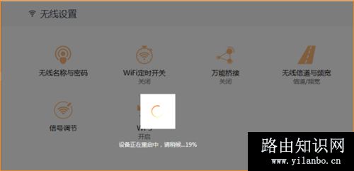 腾达 AC9 无线路由器无线信号放大模式设置