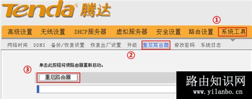 腾达 W3002R 无线路由器WDS桥接设置
