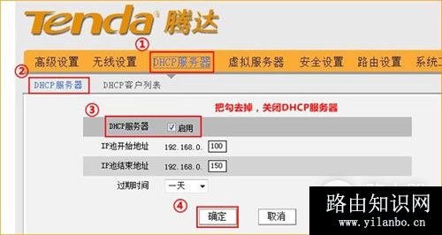 腾达 W3002R 无线路由器WDS桥接设置