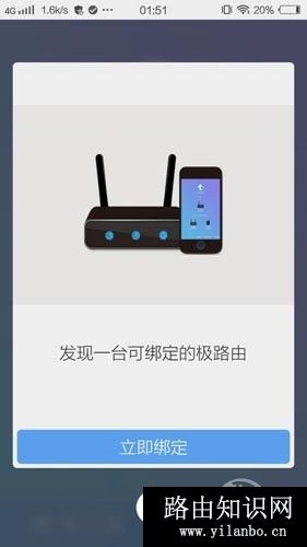 成功绑定后，即可进入手机客户端进行日常操作