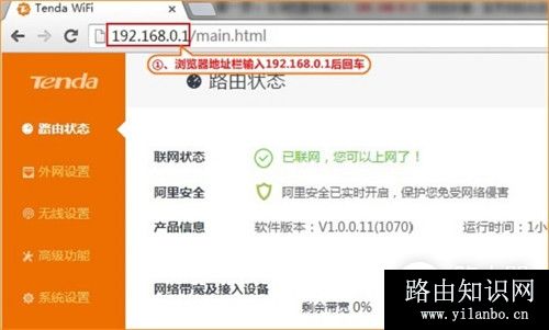 腾达 FH1205 无线路由器WiFi定时关闭设置