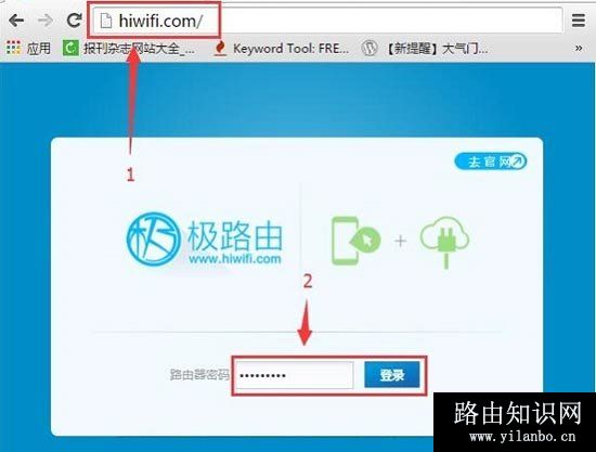 hiwifi极路由密码怎么修改？