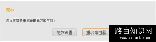 腾达 FH451 无线路由器IPTV设置