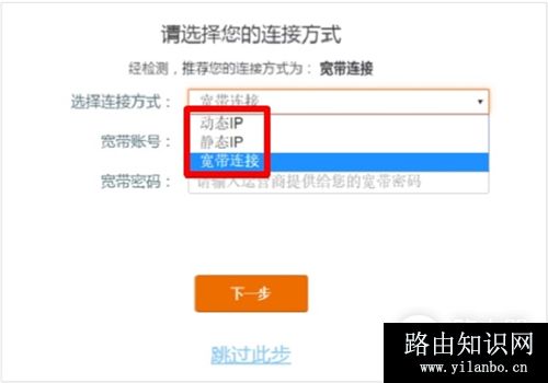 腾达 AC9 无线路由器上网设置