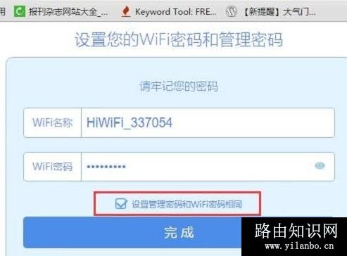 极路由默认密码是什么?极路由后台密码是多少