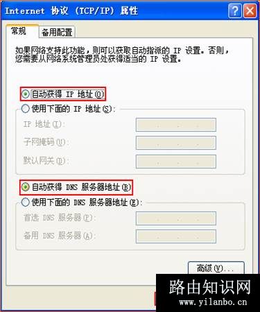 腾达 AC9 无线路由器无线信号放大模式设置