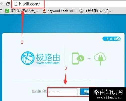 极路由(hiwifi)怎么恢复出厂设置