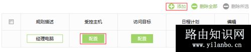 TP-LINK TL-WR842+ 无线路由器上网控制管控网络权限