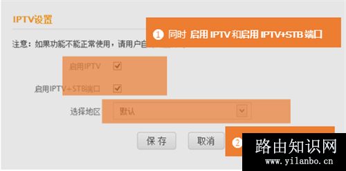 腾达 FH451 无线路由器IPTV设置