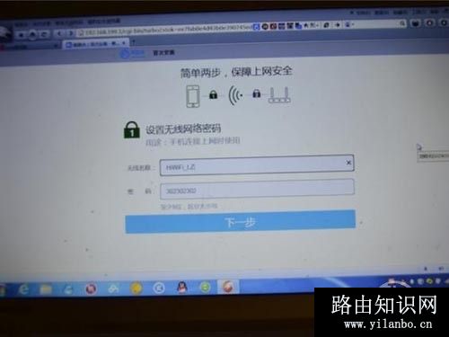 连接网络后，输入192.168.199.1