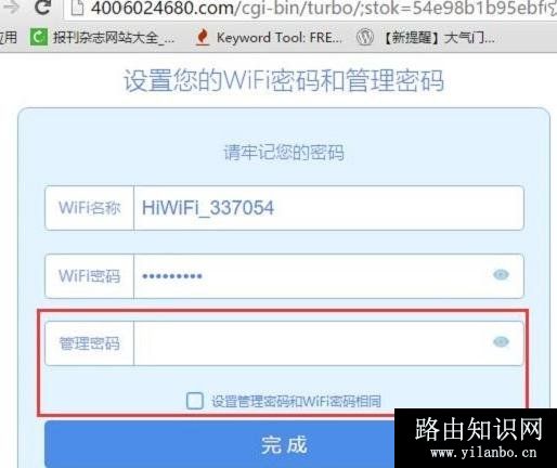 极路由默认密码是什么?极路由后台密码是多少