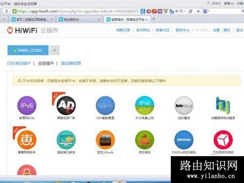 极路由3的后台功能比较丰富