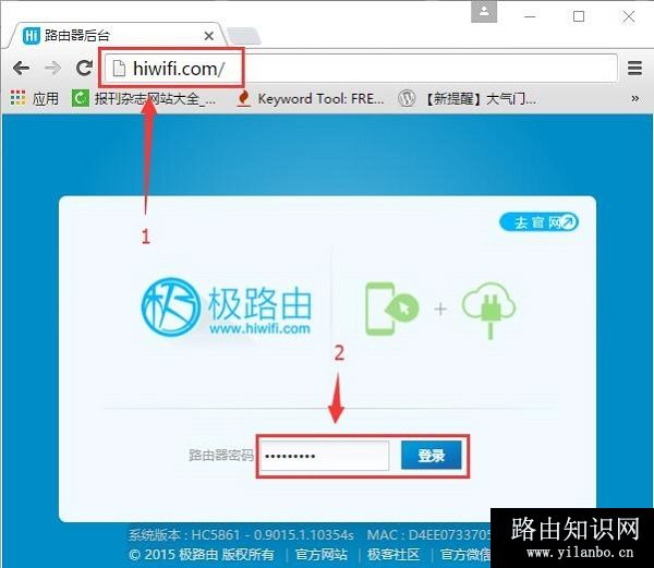 输入刚才设置的WiFi密码，登录到极路由设置页面