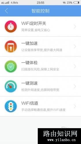 可以设置wifi定时功能，加速网络
