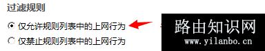 TP-LINK TL-WR842+ 无线路由器上网控制管控网络权限