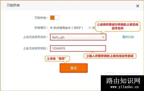 腾达 AC9 无线路由器热点信号放大模式设置