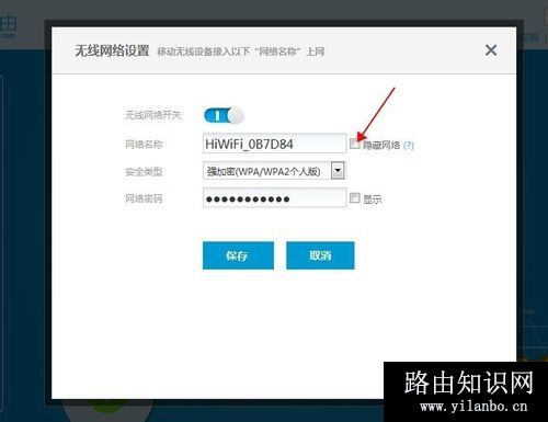智能无线路由器怎么防止别人蹭网WIFI