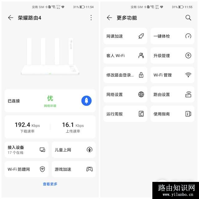 华为智慧生活怎么寻找路由器（华为智慧生活寻找路由器方法）