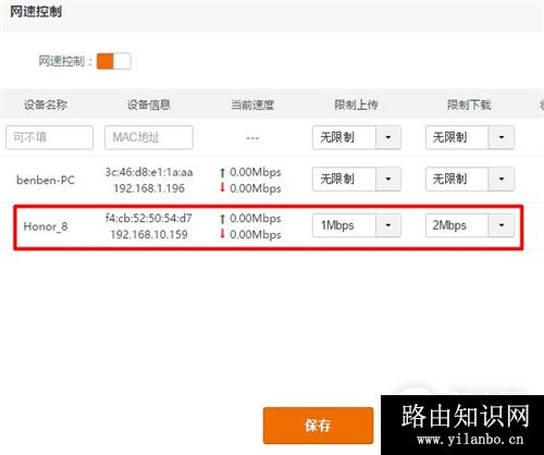 腾达 AC6 无线路由器访客网络设置指南
